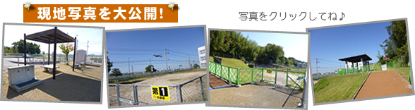 �����̐X�h�b�O�p�[�N�̌��n�ʐ^�̓R�`�����N���b�N